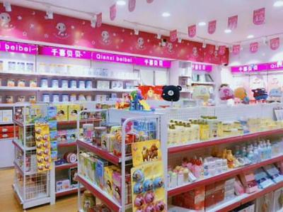 母嬰用品店利潤高嗎