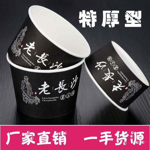 美食之旅的便攜伙伴 長沙臭豆腐專用一次性打包碗