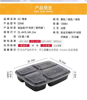 賽卓SZ-948一次性餐盒 四格分格設計，提升外賣打包效率與用餐體驗